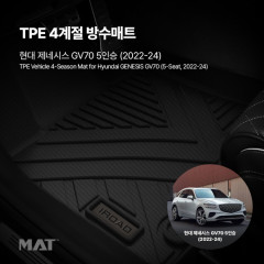 add_TPE 카매트 제네시스_GV70 5인승 (22년~24년)_20251203_103419.jpg